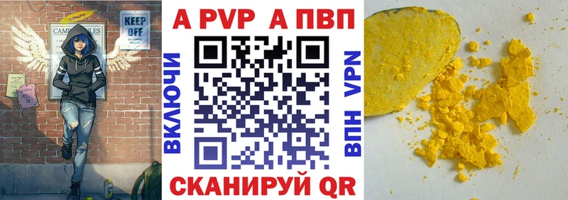 А ПВП мука  закладка  Бийск 