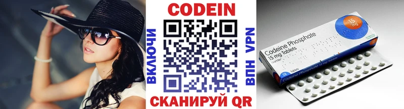 Codein напиток Lean (лин)  Бийск 