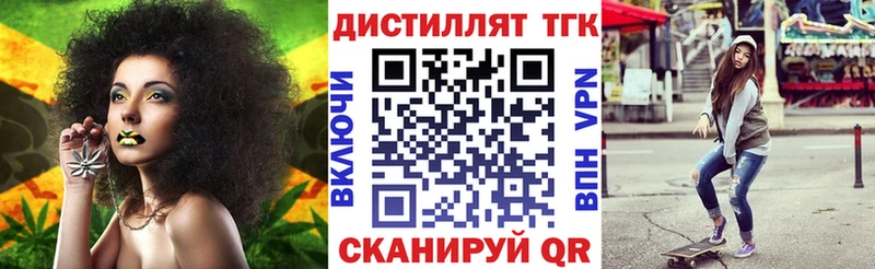 Дистиллят ТГК Wax Бийск
